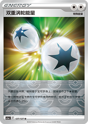 Double Turbo Energy CS5aC-127 U Foil — Simplified Chinese Pokémon card