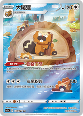 Bibarel CS5aC-130 AR — Simplified Chinese Pokémon card