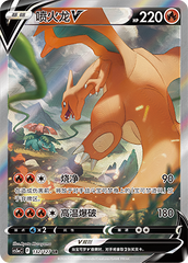 Charizard V CS5aC-132 SR — Simplified Chinese Pokémon card