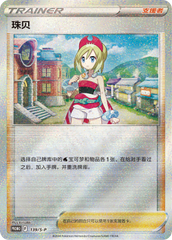 Irida S-P-139/S-P PROMO — Simplified Chinese Pokémon card