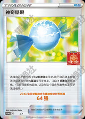 Rare Candy S-PA (Beijing Masters 2024 - Top 64) Unmarked — Simplified Chinese Pokémon card