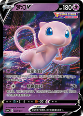 Mew V CSOC-002/019 Unmarked — Simplified Chinese Pokémon card