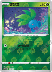Oddish CS6aC-002/131 C Foil — Simplified Chinese Pokémon card