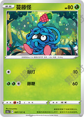 Tangela CS6aC-007/131 C — Simplified Chinese Pokémon card