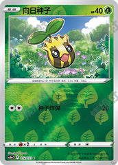Sunkern CS6aC-012/131 C Foil — Simplified Chinese Pokémon card