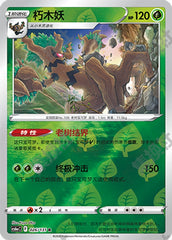 Trevenant CS6aC-026/131 R Foil — Simplified Chinese Pokémon card