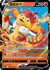 Simisear V CS6aC-039/131 RR — Simplified Chinese Pokémon card