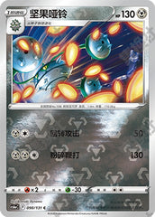 Ferrothorn CS6aC-090/131 C Foil — Simplified Chinese Pokémon card