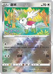 Shaymin CS6aC-111/131 C Foil — Simplified Chinese Pokémon card