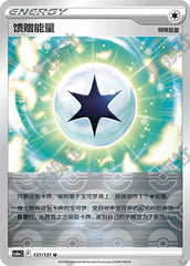 Gift Energy CS6aC-131/131 U Foil — Simplified Chinese Pokémon card