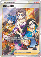 Miss Fortune Sisters CS6aC-153/131 SR — Simplified Chinese Pokémon card