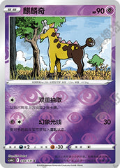 Girafarig CS6bC-034/131 C Foil — Simplified Chinese Pokémon card