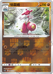 Medicham CS6bC-066/131 C Foil — Simplified Chinese Pokémon card