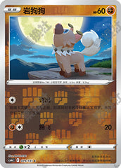Rockruff CS6bC-079/131 C Foil — Simplified Chinese Pokémon card