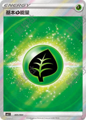 Basic Grass Energy CS6.1C-005/004 Unmarked — Simplified Chinese Pokémon card