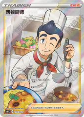 Cook CS6.1C-010/004 Unmarked — Simplified Chinese Pokémon card