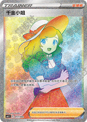 Lady CS6.1C-017/004 Unmarked — Simplified Chinese Pokémon card