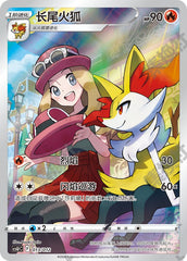 Braixen CSUC-013/012 Unmarked — Simplified Chinese Pokémon card