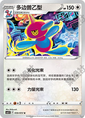 Porygon-Z CS6.5C-059/072 U — Simplified Chinese Pokémon card