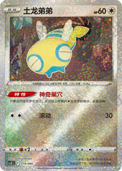 Dunsparce CSZC-019/066 Unmarked — Simplified Chinese Pokémon card