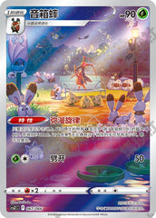 Kricketune CSZC-067/066 Unmarked — Simplified Chinese Pokémon card