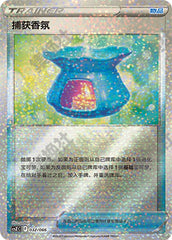 Capturing Aroma CSZC-032/066 Unmarked — Simplified Chinese Pokémon card