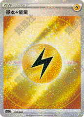 Basic Lightning Energy CSZC-062/066 Unmarked — Simplified Chinese Pokémon card