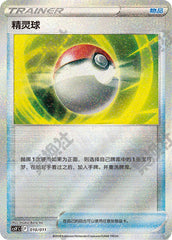 Poké Ball CSYC-010/011 Unmarked — Simplified Chinese Pokémon card