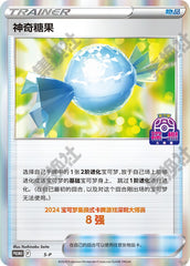 Rare Candy S-PA (Shenzhen Masters - Top 8) Unmarked — Simplified Chinese Pokémon card