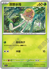Toedscool CSV1C-017/127 C — Simplified Chinese Pokémon card