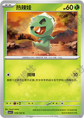 Capsakid CSV1C-019/127 C — Simplified Chinese Pokémon card