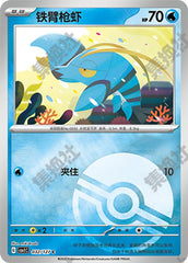Clauncher CSV1C-032/127 C Poké Ball Foil — Simplified Chinese Pokémon card
