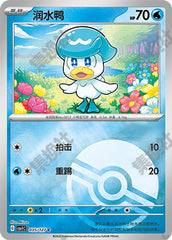 Quaxly CSV1C-035/127 C Poké Ball Foil — Simplified Chinese Pokémon card