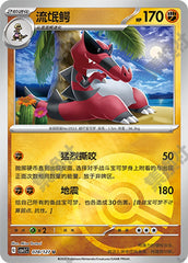 Krookodile CSV1C-078/127 U Poké Ball Foil — Simplified Chinese Pokémon card