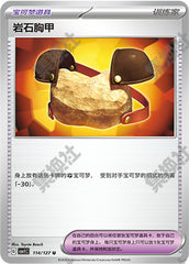 Rock Chestplate CSV1C-114/127 U — Simplified Chinese Pokémon card
