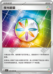 Luminous Energy CSV1C-127/127 U — Simplified Chinese Pokémon card