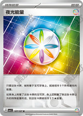 Luminous Energy CSV1C-127/127 U Poké Ball Foil — Simplified Chinese Pokémon card