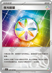Luminous Energy CSV1C-127/127 U Master Ball Foil — Simplified Chinese Pokémon card