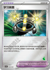 Exp. Share CSVH1C-048/059 Unmarked Foil — Simplified Chinese Pokémon card