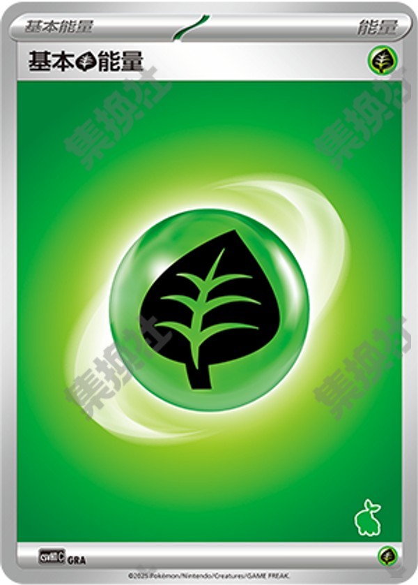Basic Grass Energy CSVH1C-GRA Unmarked — Simplified Chinese Pokémon card