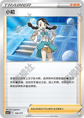 Candice CSVE1C-150/177 Unmarked — Simplified Chinese Pokémon card