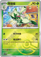 Floragato CSV2C-011/128 C Poké Ball Foil — Simplified Chinese Pokémon card