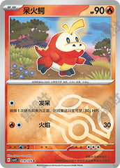 Fuecoco CSV2C-019/128 C Master Ball Foil — Simplified Chinese Pokémon card