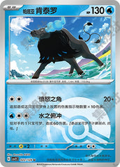 Paldean Tauros CSV2C-022/128 U Poké Ball Foil — Simplified Chinese Pokémon card
