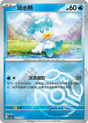Quaxly CSV2C-031/128 C Master Ball Foil — Simplified Chinese Pokémon card