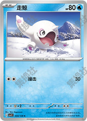 Cetoddle CSV2C-034/128 C — Simplified Chinese Pokémon card