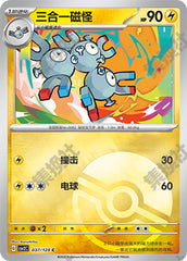 Magneton CSV2C-037/128 C Poké Ball Foil — Simplified Chinese Pokémon card