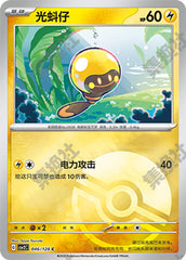 Tadbulb CSV2C-046/128 C Poké Ball Foil — Simplified Chinese Pokémon card