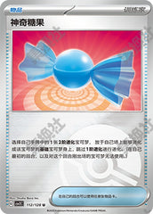 Rare Candy CSV2C-112/128 U Poké Ball Foil — Simplified Chinese Pokémon card