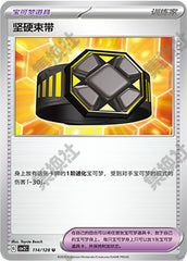Rigid Band CSV2C-114/128 U — Simplified Chinese Pokémon card